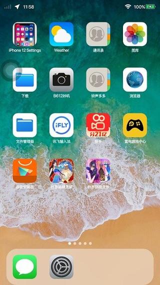 仿苹果主题永久免费