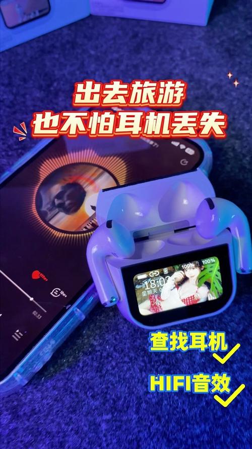 定位耳机的步骤