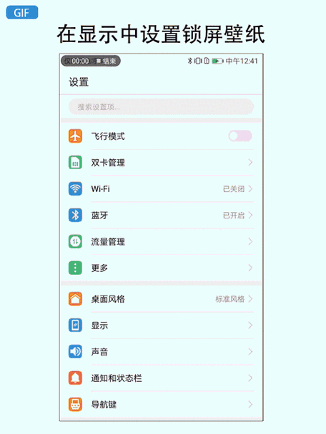 oppo手机怎么设置动态锁屏壁纸