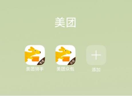 美团众包注销了多久可以注册