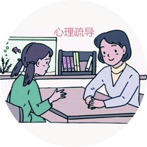 心理疏导的10个方法