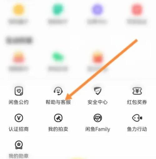 闲鱼买东西怎么付钱