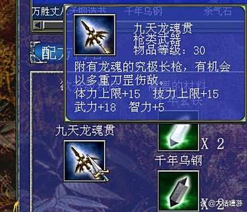 三国群英传逆天剑