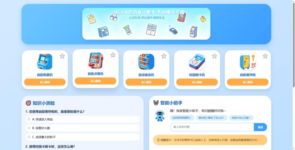 维修