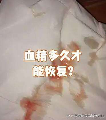 精量多久能恢复