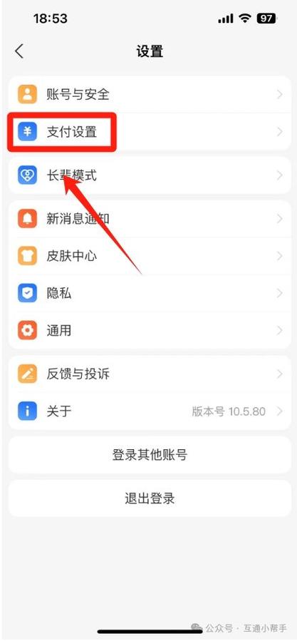 支付宝隐私权限