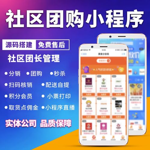 自己做微信团购小程序