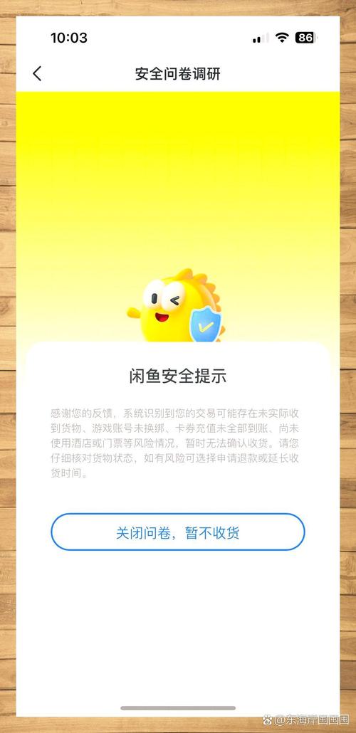 闲鱼卖家怎么删除留言
