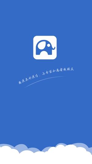 微医网上挂号预约平台