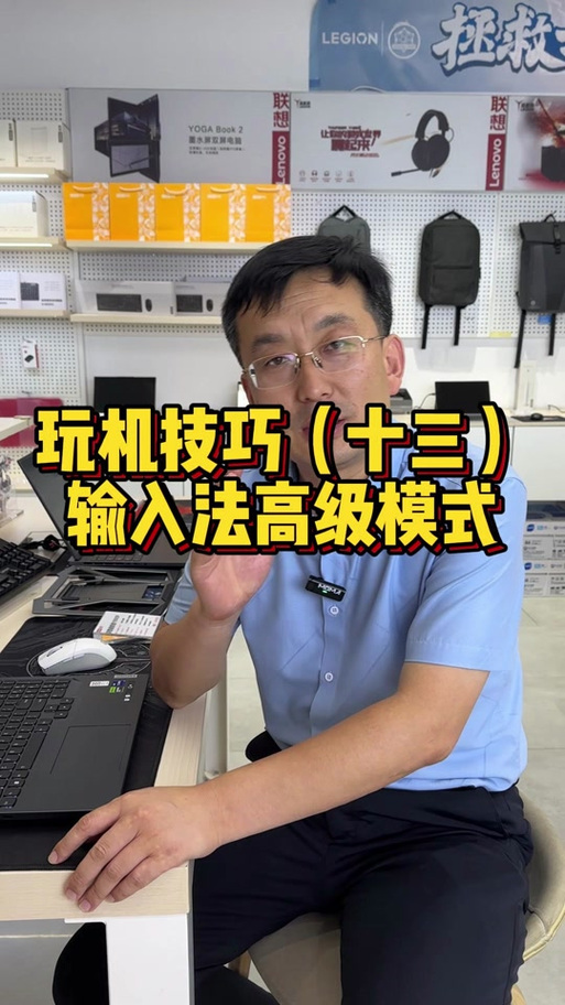 联想笔记本电脑高级选项
