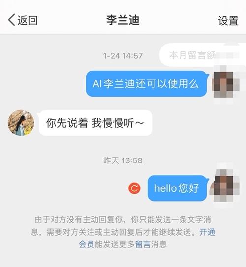 微博私信设置