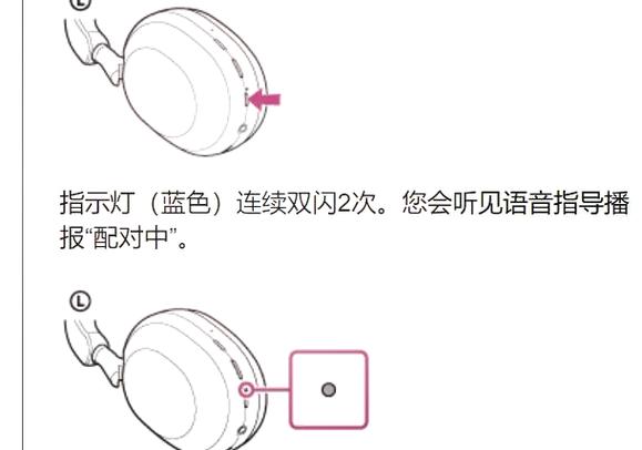 sony蓝牙耳机如何配对