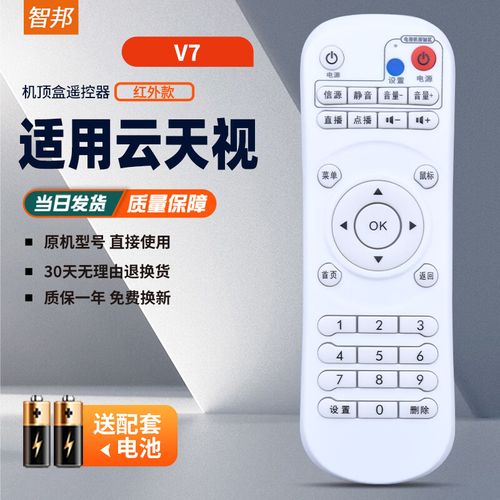 芒果云盒v9开机
