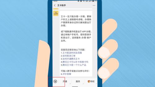 大王卡注销最简单方法