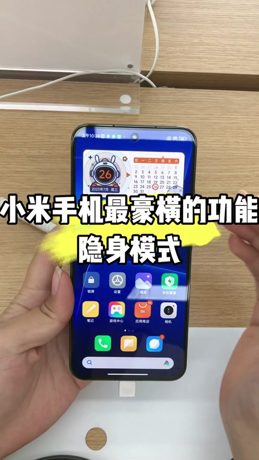 小米隐藏app手势怎么修改