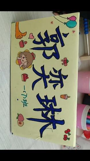 吸引人的手工名字