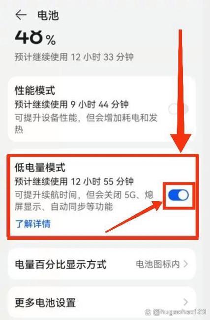 荣耀手机省电模式介绍