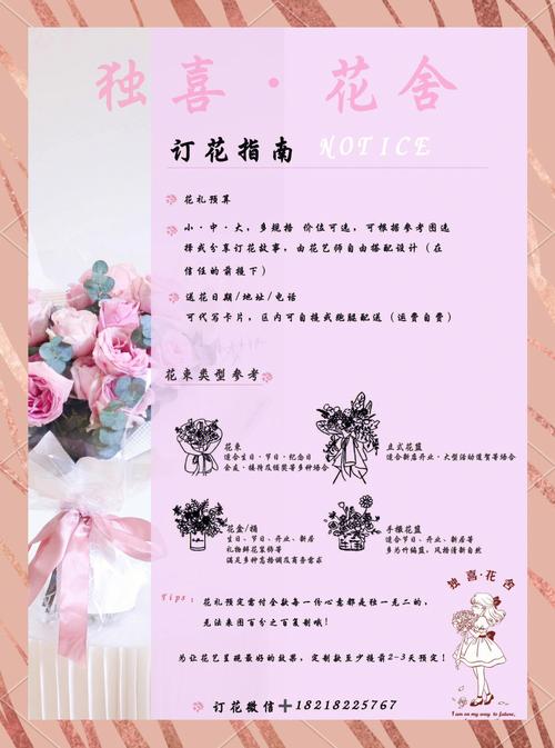 附近的花店鲜花店地址
