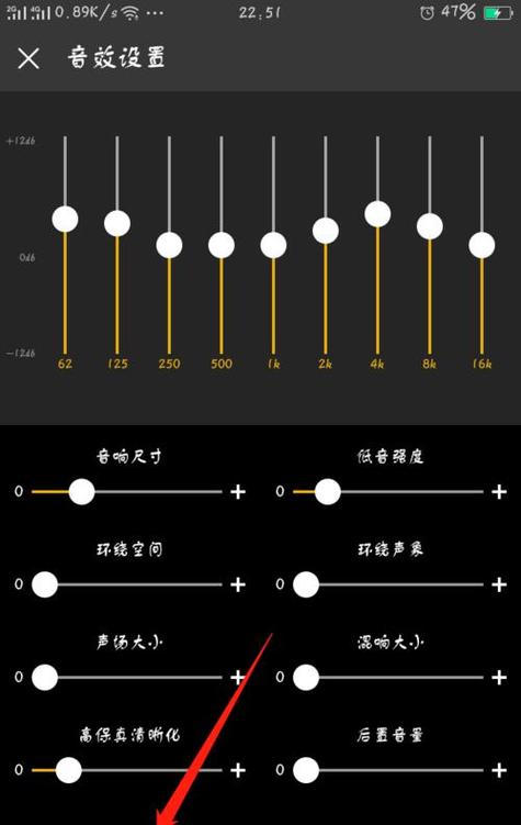 酷狗音乐均衡器设置方法
