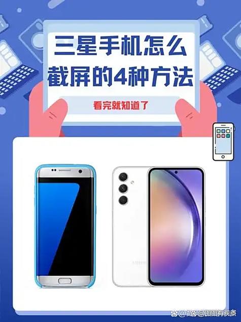 三星手机快捷键在哪里设置