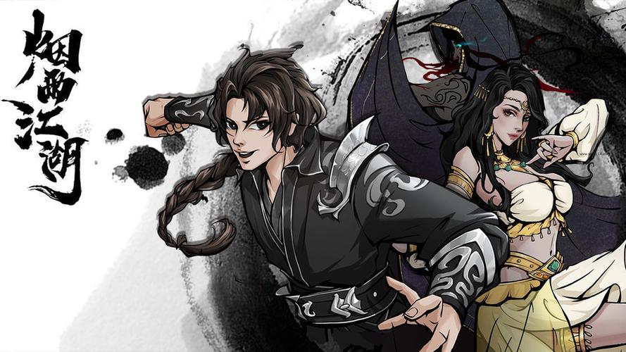 烟雨江湖官方WIKI
