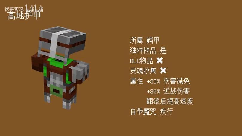 mc最强的铠甲第一名