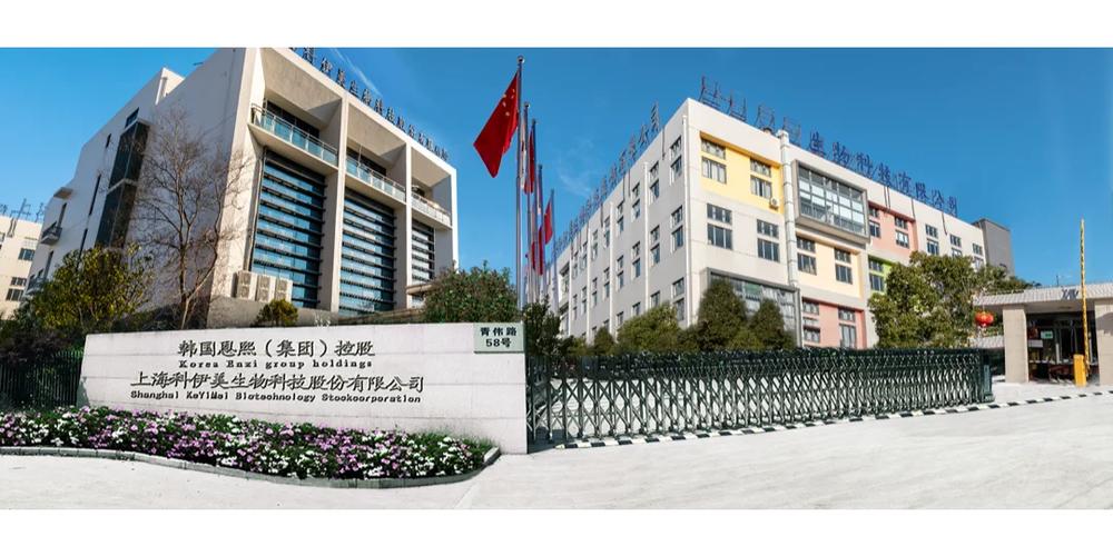 滕州鼎悦和生物科技有限公司