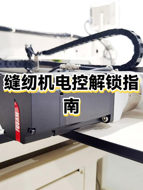 怎样解开电脑缝纫机的密码