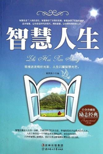 智慧人生app下载