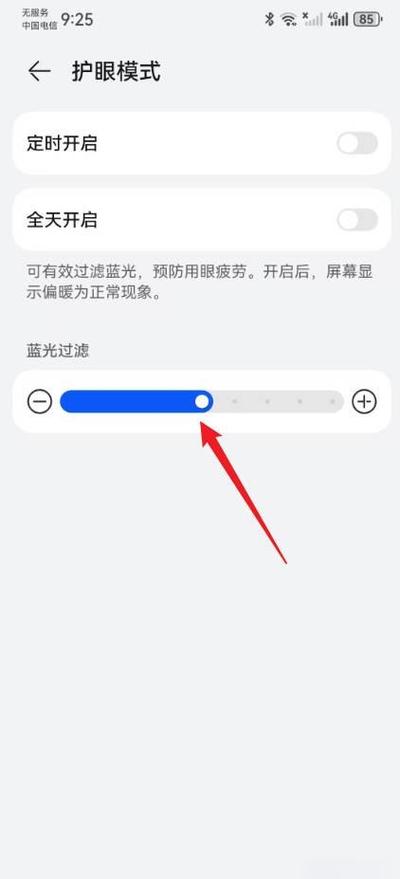 华为手机拍照偏黄调整