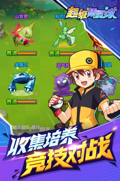 超级精灵球无限送真充