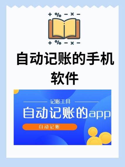 天天记账软件