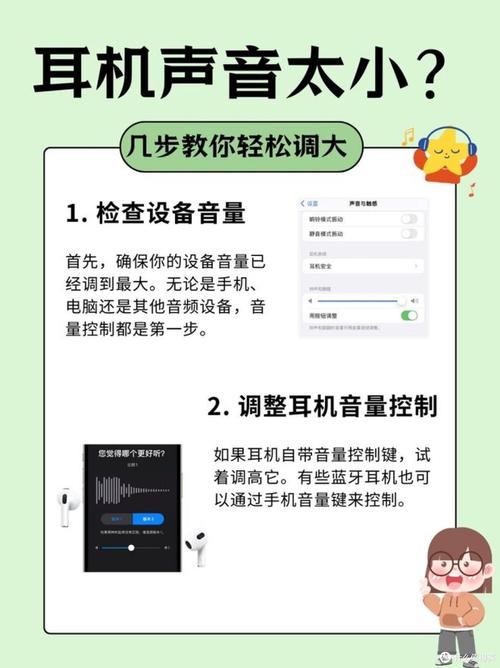 蓝牙耳机声音太大的影响