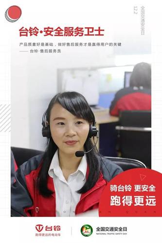 台铃免费维修电话