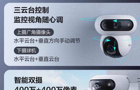 萤石摄像头灯一直亮如何关闭
