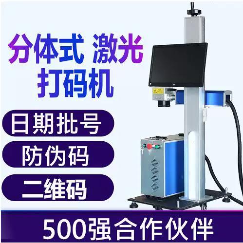 激光喷码机怎么调日期