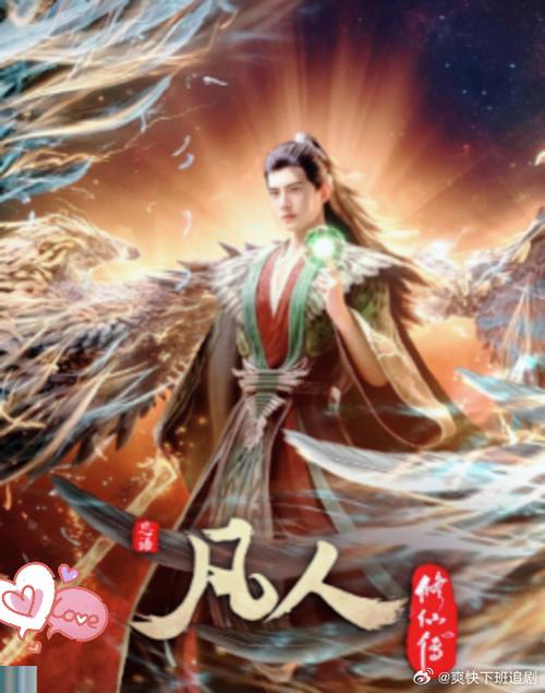 凡人修仙传176集全超清