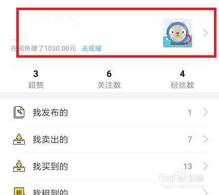 如何使用芝麻信用授权