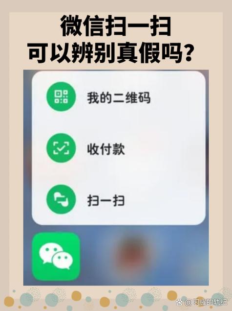 微信扫一扫(免费版)
