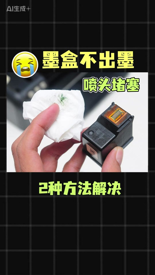 惠普喷墨打印机喷头清洗