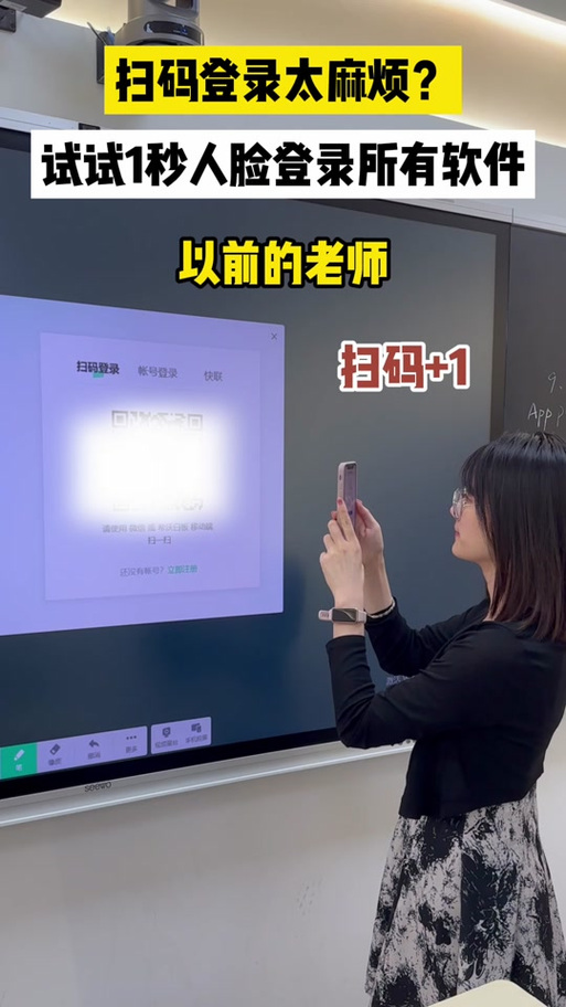 希沃授课助手