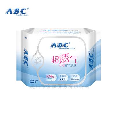 ABC护垫