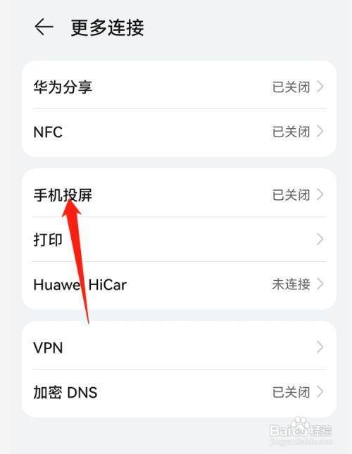 华为投屏教程视频