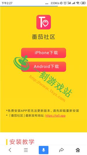 番茄接码app注册