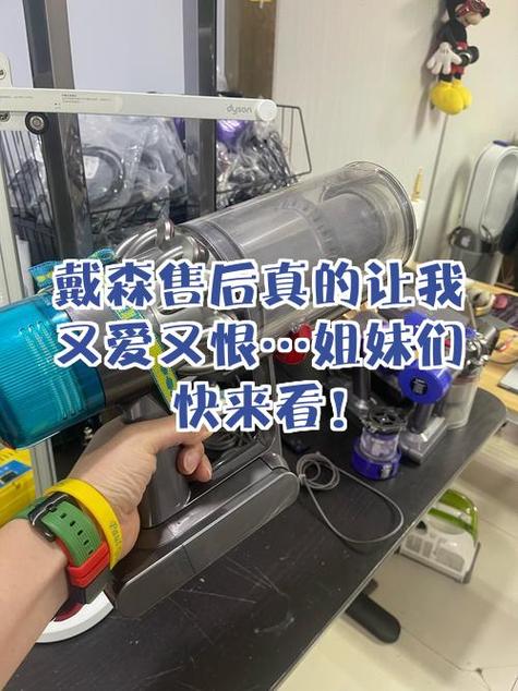 戴森吸尘器售后服务