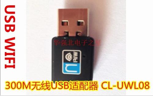 无线网USB