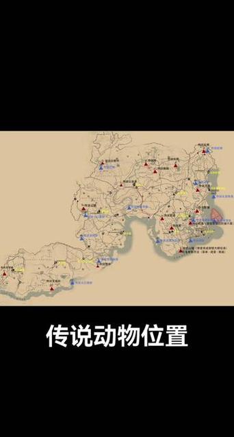大镖客2传说动物位置一览