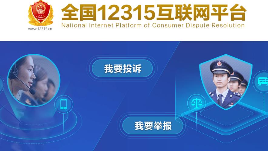 12315下载安装官方免费下载