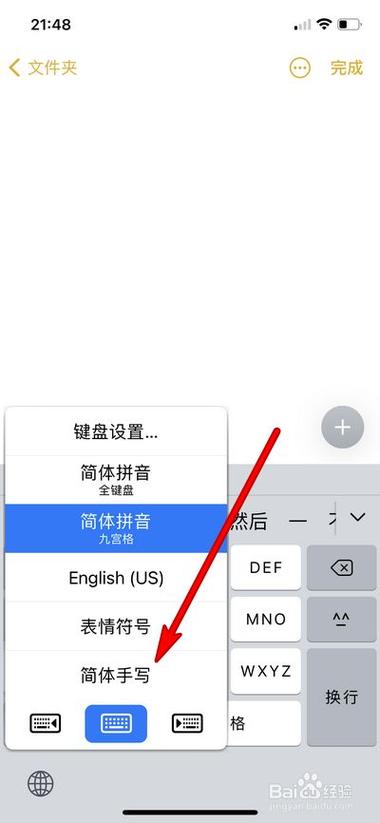 苹果17pro手写怎么设置出来