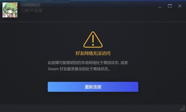 steam上线不提醒好友